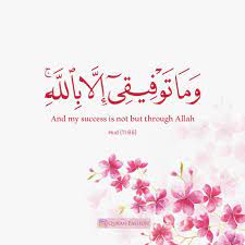 سيأتيك ما تمنيته فرج فرح يسر بعد عسر أن الله لا ينسى كل ما تمنيته Islamic Quotes Quran Quran Verses Islam Beliefs
