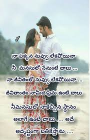 Waiting Is A Sign Of True Love And Patience Meaning In Telugu Pin By Pr On My Own Pics Love Meaning Quotes Best Quotes Images Love Quotes Wallpaper