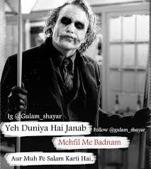 Pin By Sanni Ch On Writes Attitude Quotes For Boys Joker Quotes Crazy Quotes