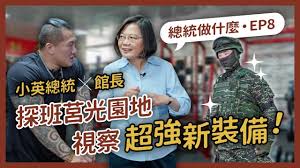 Image result for 網紅館長 陳之漢 蔡英文