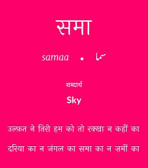 Pin By Usha Dhania On Learning Urdu Hindi Words Urdu Love Words Urdu Words