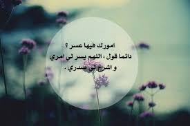 اللهم يسر لي امري واشرح لي صدري Quotes White Little Prayer Islamic Quotes