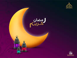 احلى صور رمضان كريم 2020 صور رمضان كريم متحركة فيس بوك خلفيات