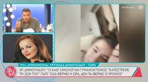 Με απειλούσε πως θα με σκοτώσει: 2hlrbczz9 Wjum