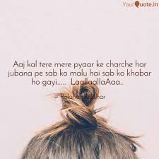 Aaj Kal Tere Mere Pyaar K Quotes Writings By Rukshar Rukshar Yourquote aaj kal tere mere pyaar k quotes