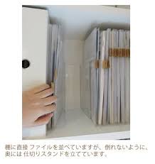 情報ステーションの書類の整理 家づくりノート イエマガ 書類整理 書類 整理 ファイル インテリア 収納