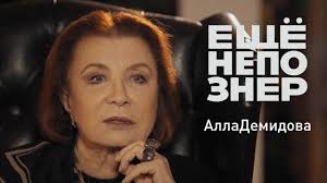 как много тех с кем можно лечь в постель Youtube Demidova Predateli Sobaki I Genii Eshenepozner Sobaki