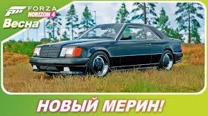 Forza Horizon 4 Novyj Merin V Igre Mercedes Benz Amg Hammer Coupe Youtube