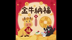 榮科Cybertek】2021春節假期愉快~ - 節慶