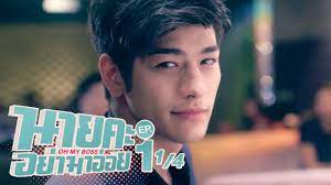Tawan berprofesi sebagai seorang pembantu di bangkok. Oh My Boss Drama Thailand 2021 Diani Opiari