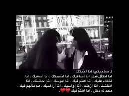 لصاحبتي انا احبكك مقاطع حزينه مقاطع انستقرام حزينه فيديوهات انستا مقاطع قصيره حزينه مقاطع ا birthday girl quotes photo quotes birthday quotes for best friend