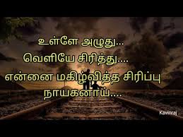 À®à®ª À®ª À®à®µ À®¤ Appa Whatsapp Status In Tamil Appa Quotes In Tamil Appa Kavithai In Tamil Youtube Pongal kavithai in tamil 2019 | happy pongal kavithai 2019 tamil. appa quotes in tamil appa kavithai