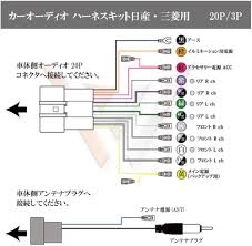 日産 20 ピン 配線 図