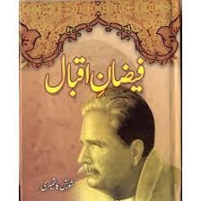 فیض فیضانِ اقبال سائیٹ کیٹ پلان