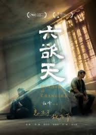 смотреть фильм забытая мелодия для флейты в хорошем качестве Leto V Chansha 2019 Smotret Onlajn Besplatno V Horoshem Kachestve Baskino Club