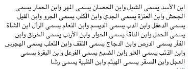 أسماء بعض صغار الحيوانات math equations math