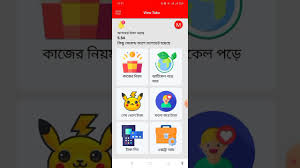 View Taka Free Income App 2023