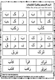 I focus on writing, grammar, reading, and social studies. Free Arabic Worksheets Teachers Pay Teachers