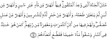 Σf = jumlah kemunculan kata (berdasarkan huruf arab gundul). Quran Surah Muhammad 15 Qs 47 15 In Arabic And English Translation Alquran English
