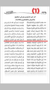 الدليل من القرآن الكريم وتفسيره والسنة الأرض مسطحة يا مسلمين Facebook