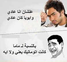 بوستات تموت من الضحك الصفحة الرئيسية فيسبوك