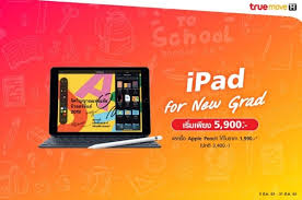 Ipad gen 8 true สำหรับลูกค้าเปิดเบอร์ใหม่ ลูกค้าปัจจุบัน ลูกค้าที่เปลี่ยนเติมเงินเป็นรายเดือน ราคาเริ่มต้น 5,400 บาท และลูกค้าย้าย. à¹‚à¸›à¸£ Ipad True 2020 à¹€à¸£ à¸¡à¸• à¸™à¹€à¸ž à¸¢à¸‡ 5 900 à¸šà¸²à¸— à¸‹ à¸­ Apple Pencil à¹ƒà¸™à¸£à¸²à¸„à¸² 1 990 à¸šà¸²à¸—