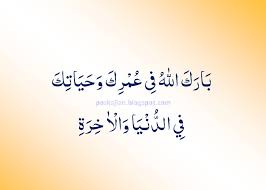 Barakallah Fii Umrik Wa Hayatik Fii Dunya Wal Akhirah Artinya