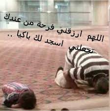 ي كريم فرجك اللهم اني استودعتك ابي In A Heartbeat