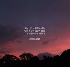 좋은 말에 있는 燦 烈 61 朴님의 핀 캐릭터 인용구 명언 좋은 말