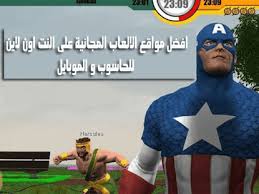 العاب كابتن امريكا y8 / العاب كابتن امريكا y8 / co. ÙŠÙ†ÙØ¬Ø± Ù…Ù†Ø§ÙØ³ Ø¥Ø¯Ø®Ø§Ù„ Ø§Ù„Ø¹Ø§Ø¨ Ù…Ø¬Ø§Ù†ÙŠÙ‡ Ø¹Ø¨Ø± Ø§Ù„Ù†Øª Guillotinpoilvet Com