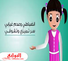 اذاعة مدرسية كاملة عن الانضباط المدرسي وعدم الغياب 2020 Mario Characters Disney Characters Fictional Characters
