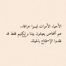 الأحياء الأموات arabic calligraphy calligraphy