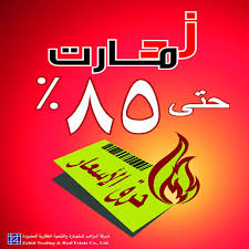 تخفيضات معارض زد مارت في جدة حتى 85 عروض اليوم Poster Movie Posters Real