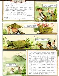 曳尾涂中／《庄子》_参考网