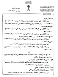 بوابة الموظفين نعود بحذر Auf Twitter نظام الخدمة المدنية نسخة كاملة من نظام الخدمة المدنية تاريخ التحديث 1439 12 26هـ بعد إضافة آخر التعديلات المعتمدة بموجب قرار مجلس الوزراء رقم 489 في 1439 9 14هـ Https T Co Jydb5ywygq لائحة