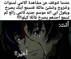 Maybe you would like to learn more about one of these? ØµÙˆØ± Ø¹Ø§Ø¦Ù„Ø© Ø§Ù†Ù…ÙŠ