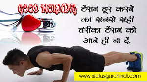 Benjamin franklin click to tweet. 100 Top Health Goodmorning Quotes In Hindi Health Quotes In Hindi Status Guru Hindi