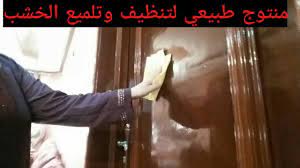روتيني في تنظيف الابواب الخشبية youtube