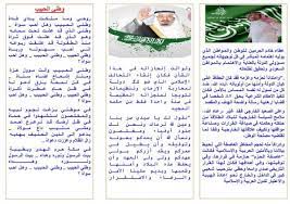 مطوية عن اليوم الوطني 1441 تحميل مطويات بمناسبة اليوم الوطني السعودي 2019 موقع اجوبة flower wedding invitation borders free wedding invitations