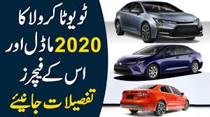 Toyota Corolla 2020 Launched Favorite Car Of Pakistan Launches New Models Youtube