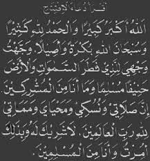 Doa Dan Amalan Terpuji Tuesday December 08 2009