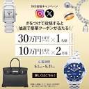 メンズ ブランド腕時計専門店 通販サイト・ジャックロード