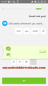 تحميل برنامج دولينجو للاندرويد Duolingo تعلم اللغة الانجليزية للاندرويد 2017