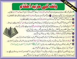 Waqaf tam, kafi, hasan, dan qabih. Tajweed Rules In Urdu Waqaf Ikhtiari Waqfe Kafi Waqaf Al Hasan Waqf Qabih Waqf Definition Waqf Symbols Rules Sings Of Stopping Tadeebulquran Com