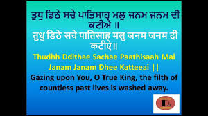 Ek jaan hai bhale do badan ho judaa. Tudh Dithe Sache Patshah With Lyrics In Gurmukhi Hindi English Meaning With Short History Youtube
