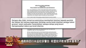 Portal rasmi kementerian pendidikan malaysia. å°'å¥³æ­å¼ºå¥¸çŽ©ç¬'æˆ–å—å¯¹ä»˜å¸Œç›Ÿé©¬åŽä¿ƒæ•™è‚²éƒ¨å½»æŸ¥ Youtube
