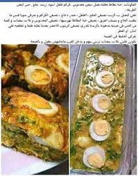 Pinterest Haf Tima Tunisian Food Food Recipies Cooking