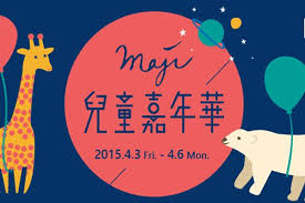 二、婦女節：三月八日。 三、青年節：三月二十九日。 四、兒童節：四月四日。 五、勞動節：五月一日。 六、軍人節：九月三日。 一、兒童節：放假一日。 兒童節與民族掃墓節同一日時，於前一日放假。 但逢星期四時，於後一日放假。 å…'ç«¥ç¯€è‡ºç£ å…'ç«¥ç¯€2015 å…'ç«¥ç¯€æ´»å‹• å…'ç«¥ç¯€æŽ¨è–¦ å°ç£æ´»å‹•è³‡è¨Š Hopetripå°ˆæ¥­æ—…éŠç¶² Book Cover Design Banner Cover Design