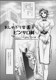 おしゃぶり学園 ピンサロ科 - 同人誌 - エロ漫画 | inits-terapiya.ru