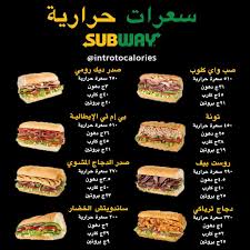 رياضة ولياقة A Twitter تعرفو على السعرات الحرارية في مطعم كنتاكي و Sub Way